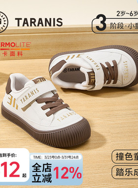 泰兰尼斯童鞋春秋季311儿童幼儿园室内外鞋男童板鞋女童入园鞋子