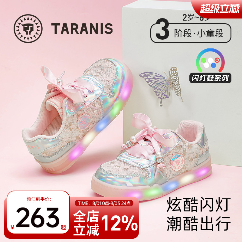 泰兰尼斯女童闪灯鞋春秋款