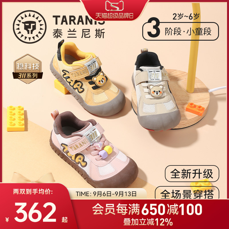 泰兰尼斯春秋儿童幼儿园鞋图片