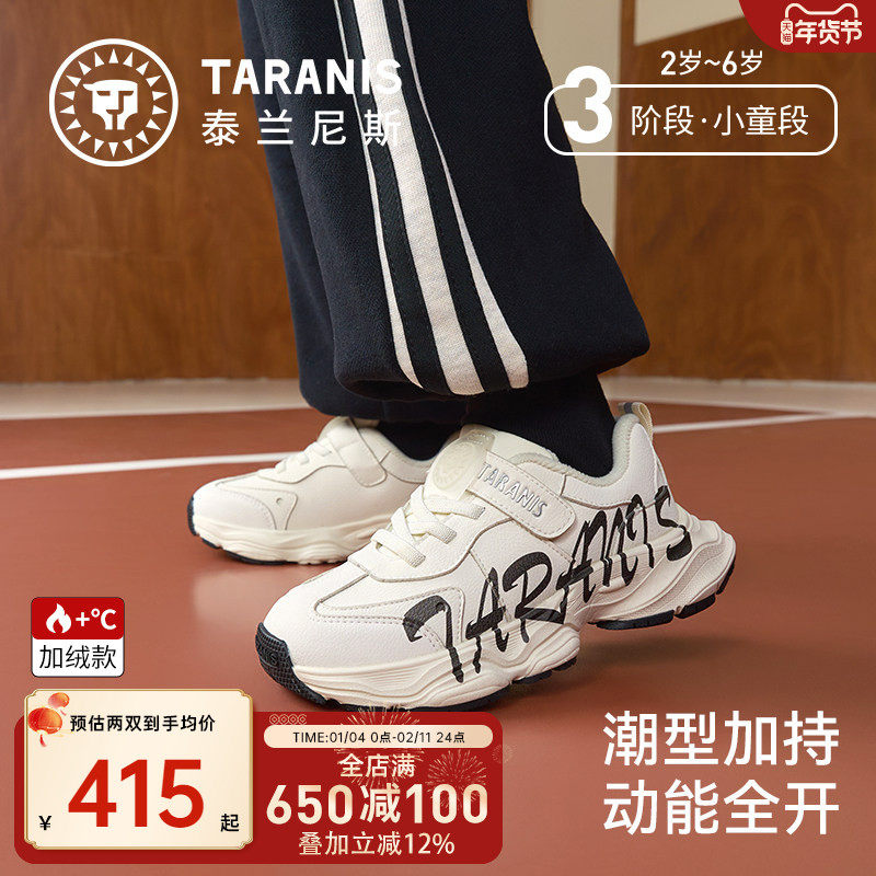 泰兰尼斯儿童老爹鞋冬季新款男童跑步鞋女童魔术贴运动鞋加绒保暖,童鞋/婴儿鞋/亲子鞋,运动鞋,淘宝优惠券,粉丝福利购,淘宝优惠卷