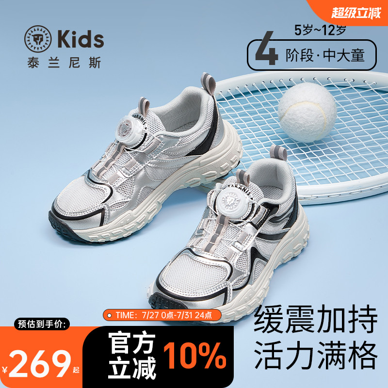 泰兰尼斯春秋款男童户外运动鞋防滑软底跑步鞋旋钮扣透气休闲鞋