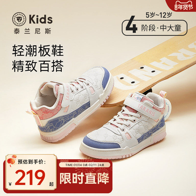 泰兰尼斯kids儿童低帮板鞋春秋款新款中大童鞋子女孩潮休闲运动鞋,童鞋/婴儿鞋/亲子鞋,板鞋,淘宝优惠券,粉丝福利购,淘宝优惠卷