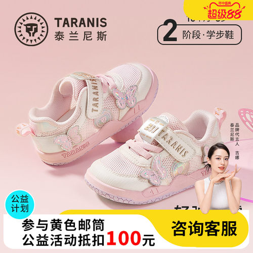 泰兰尼斯211女童学步鞋