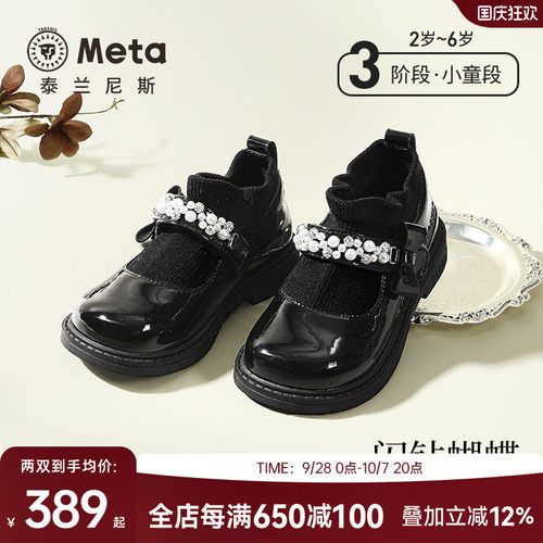 泰兰尼斯Meta女童软底皮鞋