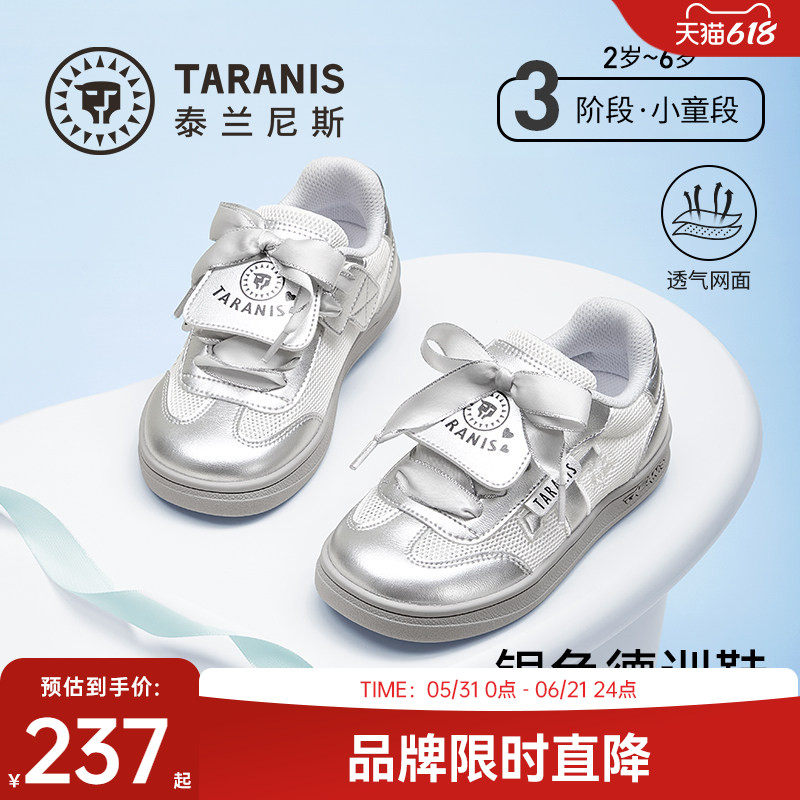 泰兰尼斯春夏新款儿童德训鞋