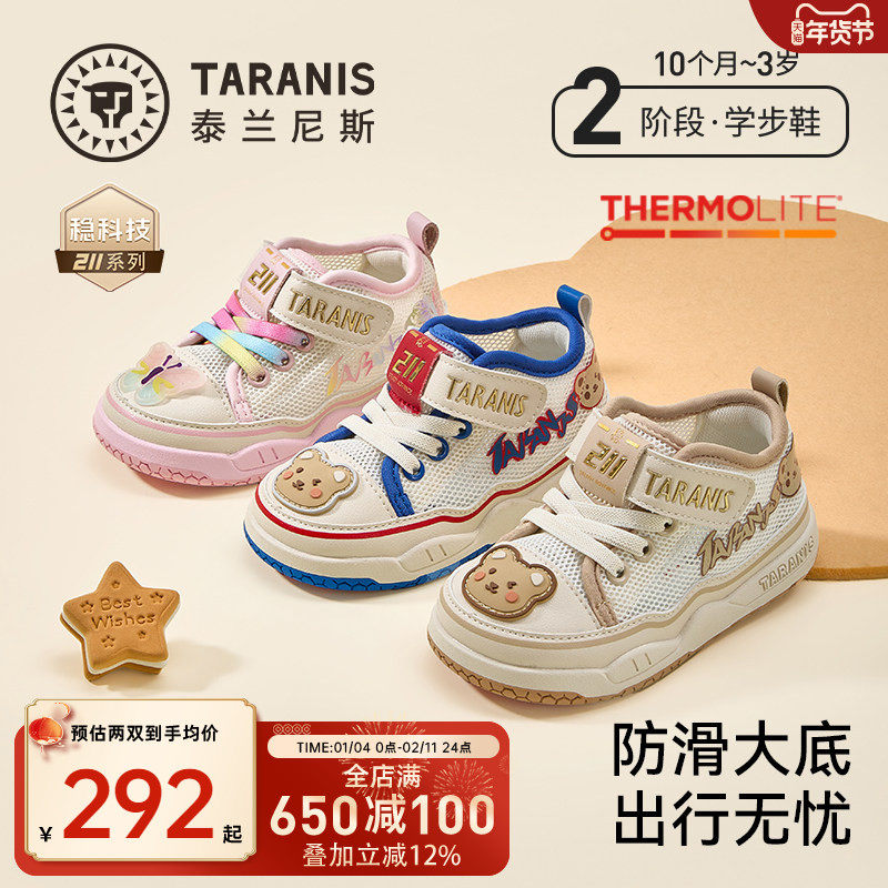 泰兰尼斯211学步鞋男宝宝春季新款童鞋防滑软底机能鞋透气女童鞋,童鞋/婴儿鞋/亲子鞋,学步鞋,淘宝优惠券,粉丝福利购,淘宝优惠卷