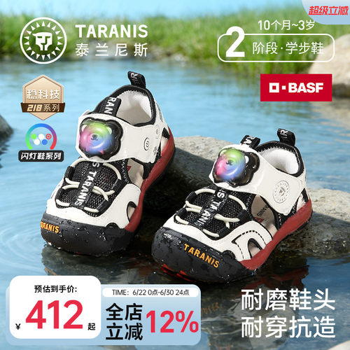 泰兰尼斯包头闪灯学步鞋机能鞋