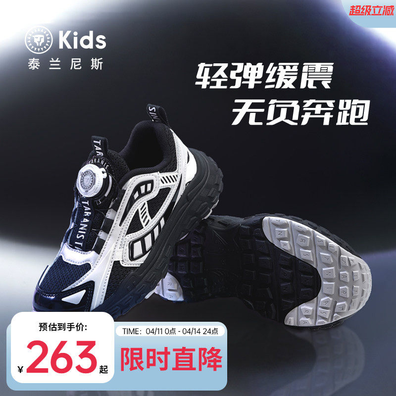 泰兰尼斯kids春款中大童运动鞋男童时尚轻量跑步鞋女童休闲鞋