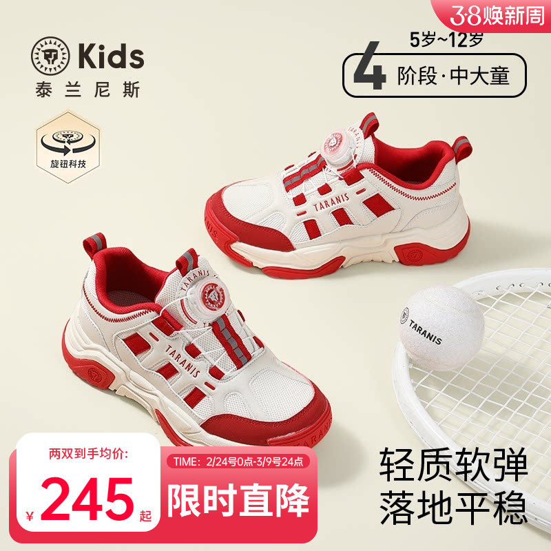 泰兰尼斯kids中大童运动鞋男童时尚旋钮扣跑步鞋女童轻量休闲鞋