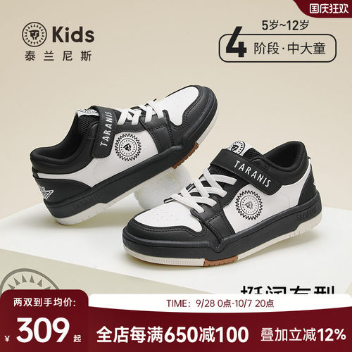 泰兰尼斯秋季新品板鞋