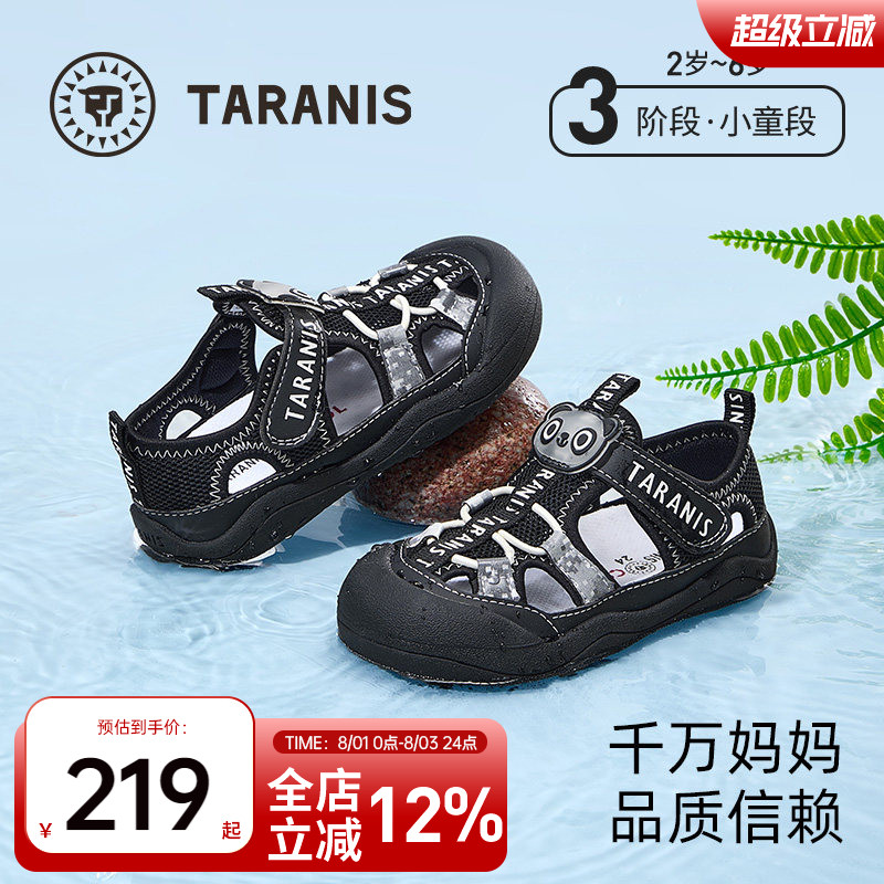 泰兰尼斯儿童凉鞋夏季新款溯溪凉
