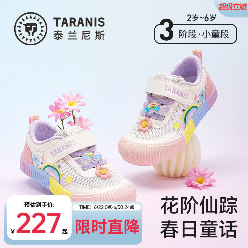 泰兰尼斯童鞋2026夏季新款儿童幼儿园鞋女童网面透气板鞋宝宝凉鞋