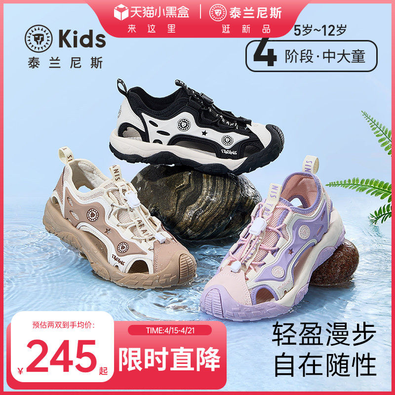 泰兰尼斯kids儿童凉鞋中大童夏季新款男童溯溪鞋女童休闲运动凉鞋