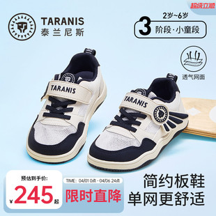 鞋 泰兰尼斯童鞋 子 网面软底男童透气薄款 女童运动鞋 春夏款 儿童板鞋