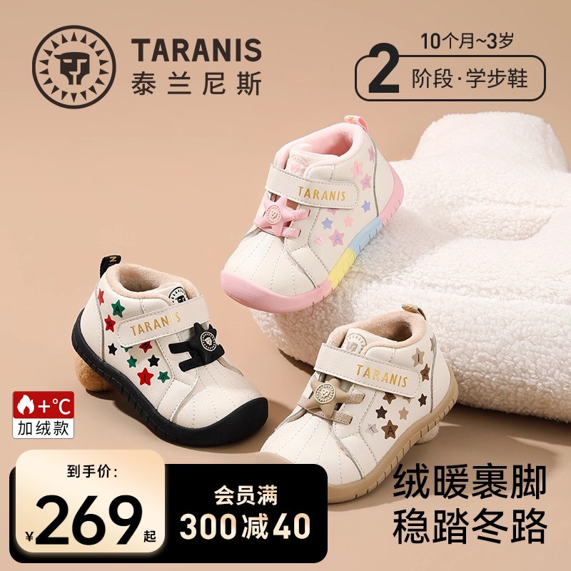 泰兰尼斯秋季新款运动学步鞋童鞋