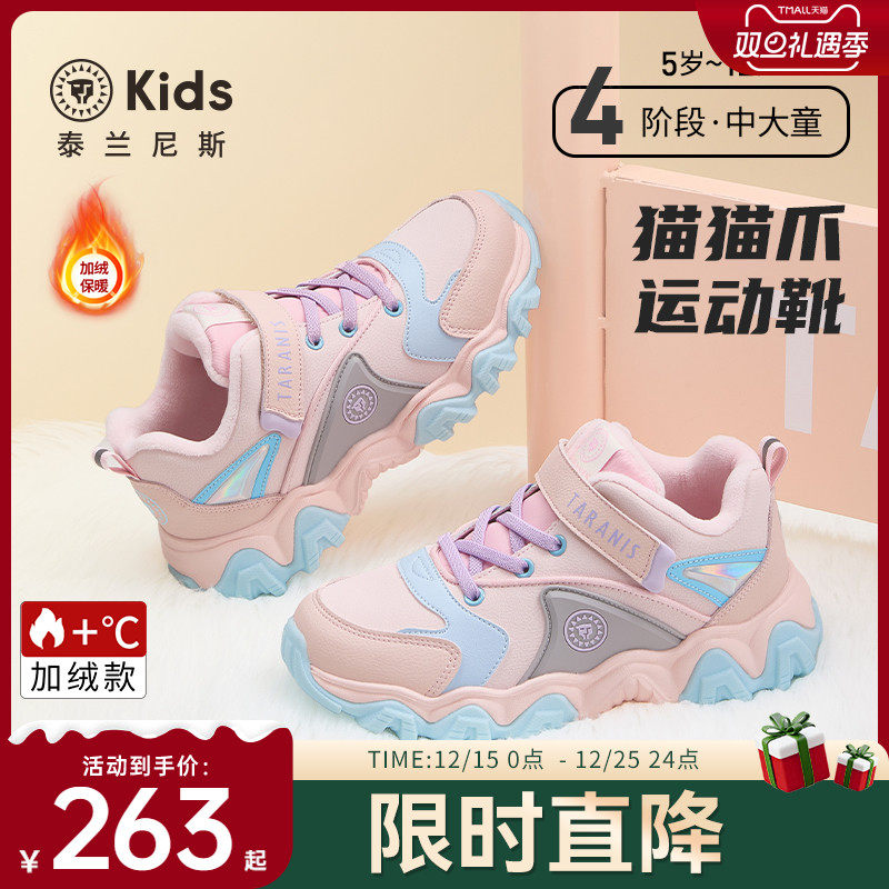 泰兰尼斯女童运动鞋冬季新款中大童保暖加绒鞋儿童猫猫爪时尚棉靴
