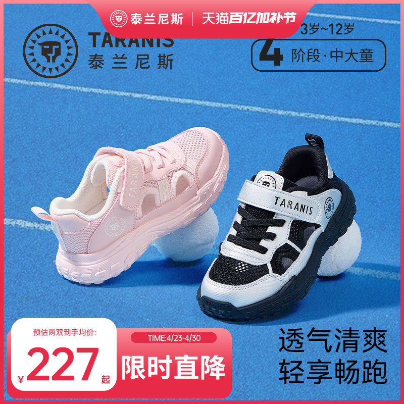 泰兰尼斯夏季新款儿童透气网面运动鞋时尚老爹鞋男女童跑步鞋