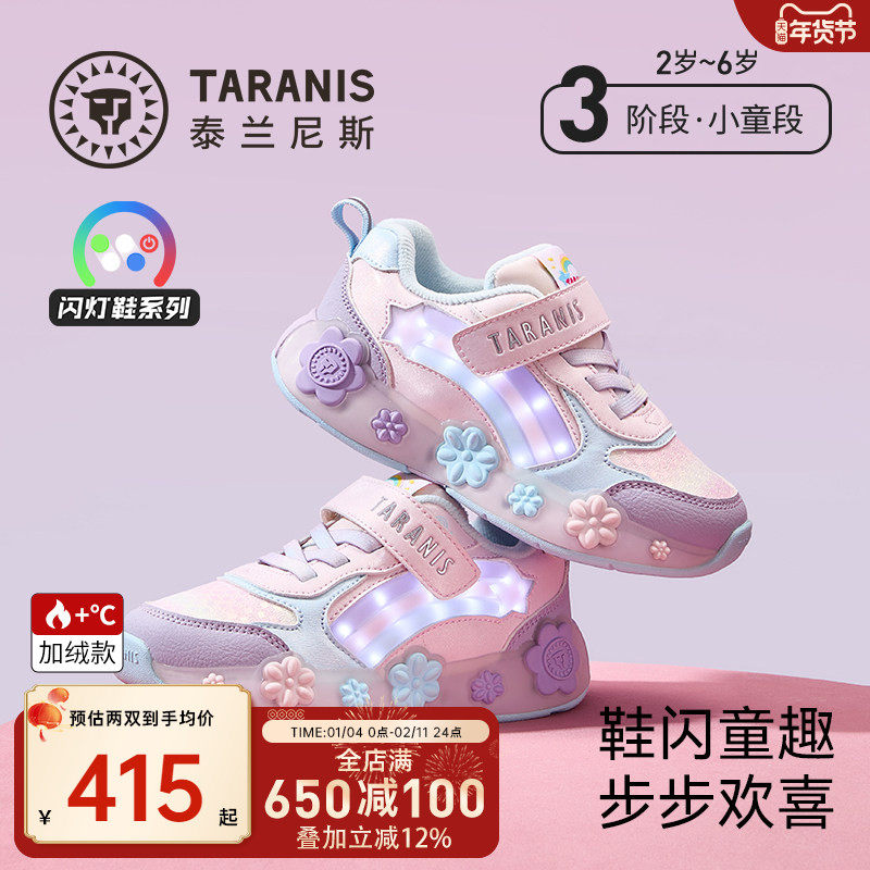泰兰尼斯童鞋冬季新款儿童保暖加绒运动鞋男女童闪灯鞋宝宝休闲鞋,童鞋/婴儿鞋/亲子鞋,运动鞋,淘宝优惠券,粉丝福利购,淘宝优惠卷