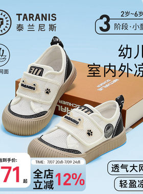 泰兰尼斯舒适透气幼儿园鞋