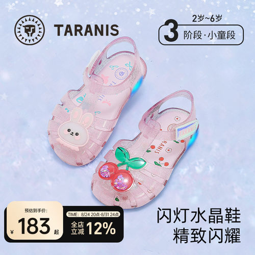 泰兰尼斯夏季新款闪灯果冻鞋