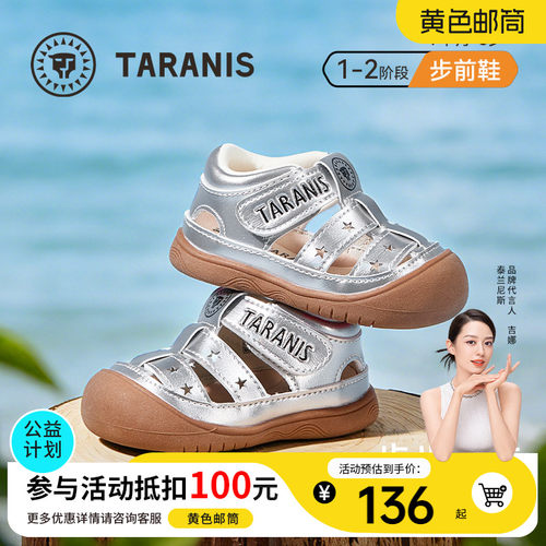 泰兰尼斯夏季透气步前凉鞋赤足鞋