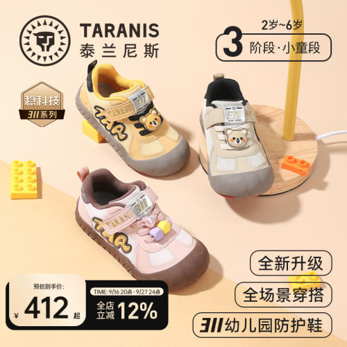 泰兰尼斯春秋儿童幼儿园鞋