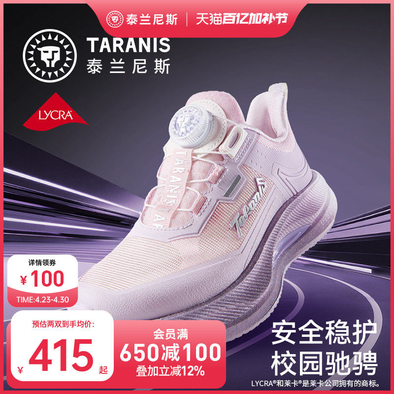 泰兰尼斯破风综训鞋女童春夏款跑步鞋儿童校园体测跑步鞋中考鞋子
