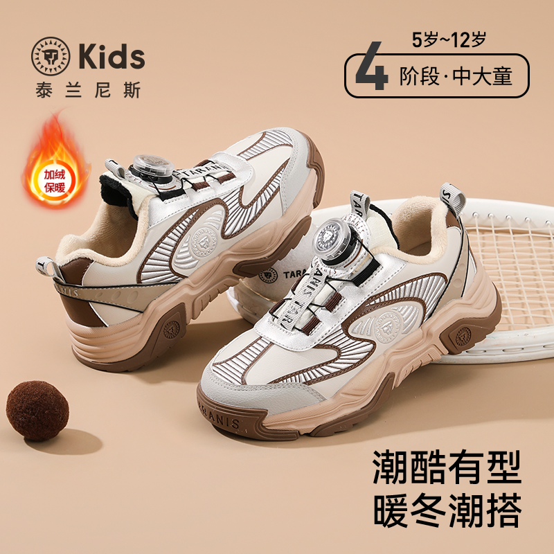 泰兰尼斯儿童加绒保暖跑步鞋