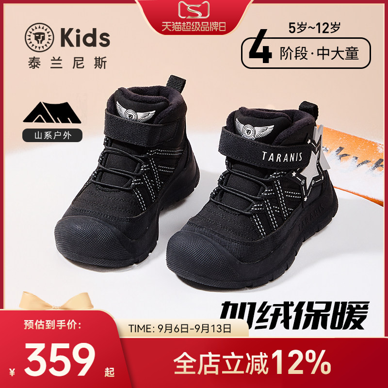 泰兰尼斯儿童雪地靴中大童冬款男女童加绒保暖户外运动靴