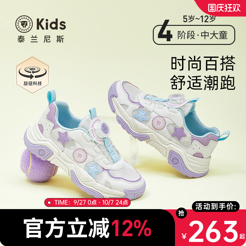 泰兰尼斯kids春秋款中大童运动鞋女童透气网面跑步鞋男童轻便跑鞋