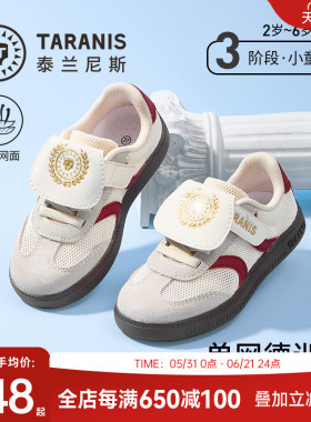 泰兰尼斯童鞋春夏款红色儿童德训男童网面透气女童轻便薄款鞋板鞋