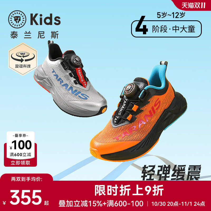 泰兰尼斯2026春夏款童鞋跑步鞋中大童男女童校园轻量透气运动鞋