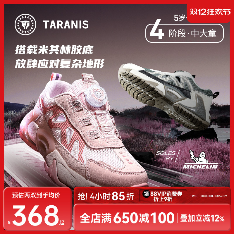 泰兰尼斯kids透气运动鞋