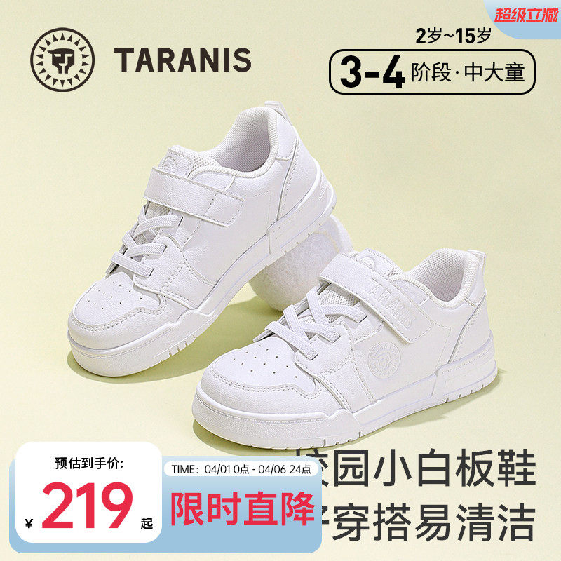 泰兰尼斯童鞋儿童板鞋春秋款男童校园运动鞋软底防滑女童小白鞋子