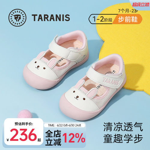 泰兰尼斯春夏透气步前鞋