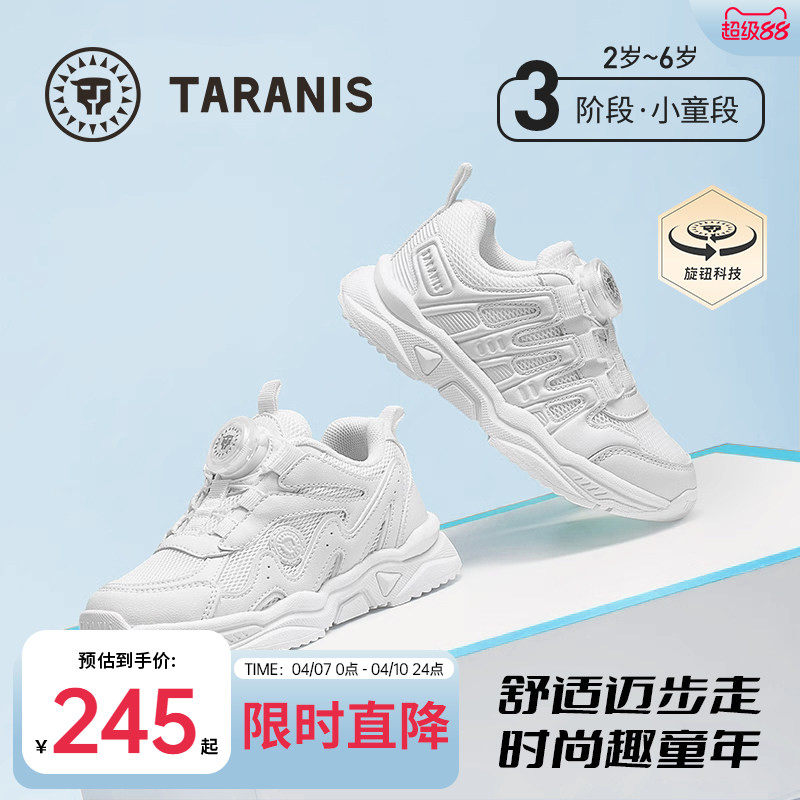 泰兰尼斯春夏款男女童校园小白鞋时尚运动鞋休闲老爹鞋轻量舒适
