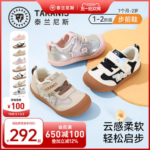 泰兰尼斯春季新款步前鞋