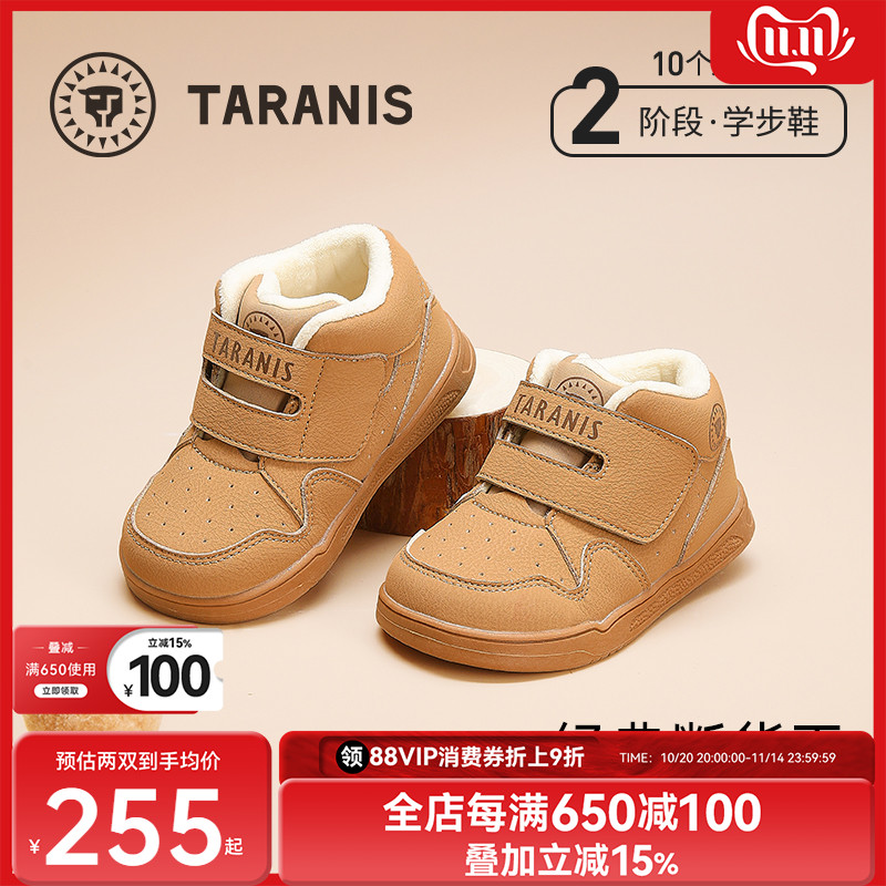 泰兰尼斯冬季加绒学步鞋