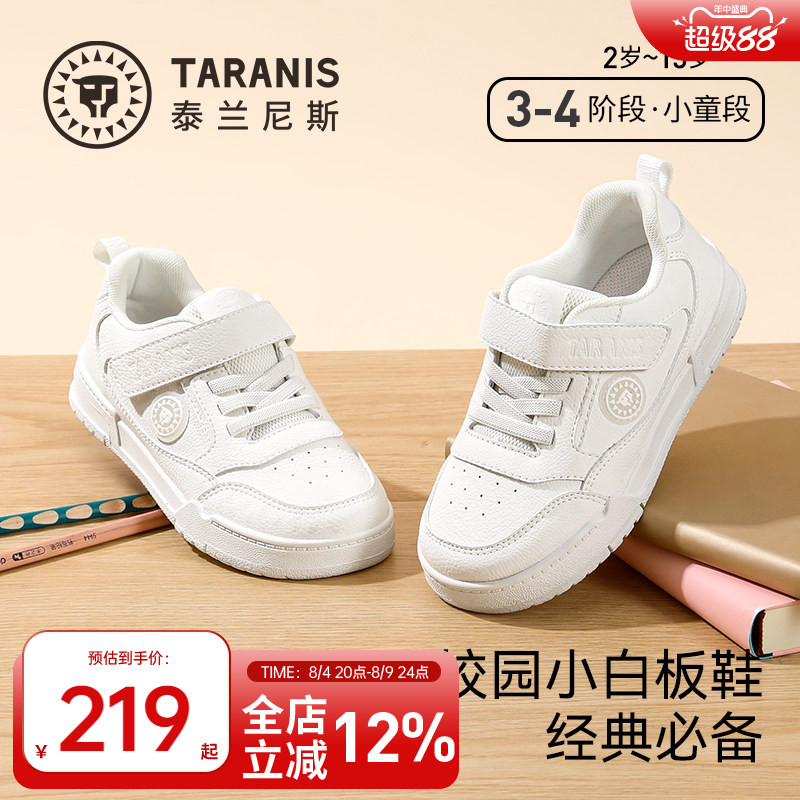泰兰尼斯秋款校园小白鞋