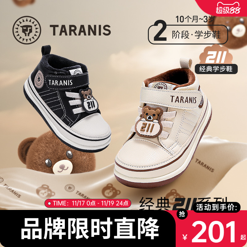 泰兰尼斯萌趣小熊211学步鞋