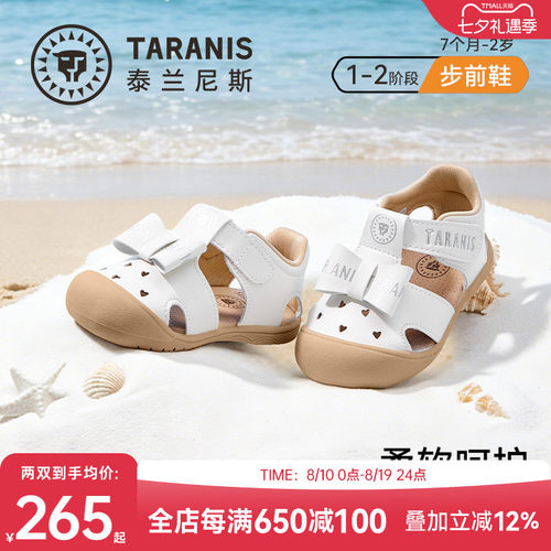 泰兰尼斯夏季软底步前鞋婴幼儿鞋