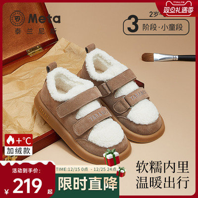 泰兰尼斯冬季女童雪地靴