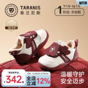 宝宝婴儿步前鞋 新年女童加绒拜年男童赤足鞋 冬季 泰兰尼斯101童鞋