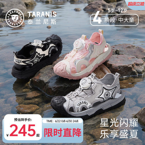 泰兰尼斯夏季包头网孔溯溪凉鞋