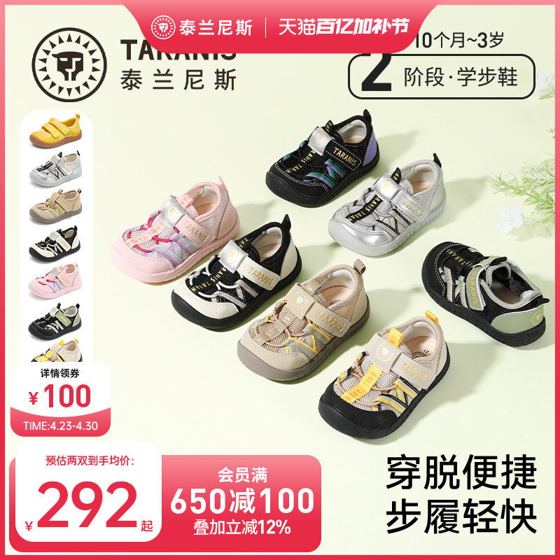 泰兰尼斯童鞋男宝宝运动鞋女童山系户外学步鞋