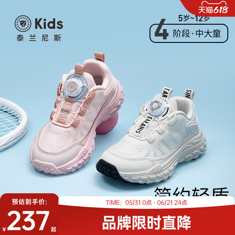 泰兰尼斯kids中大童春夏款运动鞋男女童透气缓震跑步鞋校园小白鞋