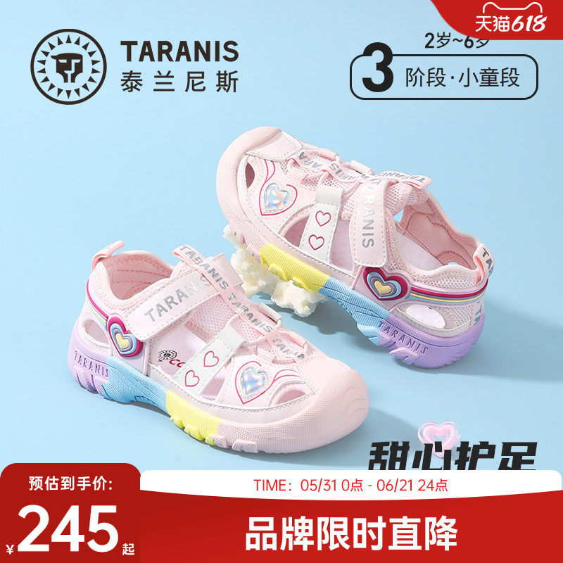 泰兰尼斯儿童运动凉鞋26夏季新款女童户外包头凉鞋溯溪凉鞋徒步鞋