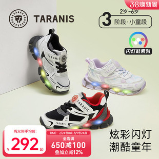 泰兰尼斯儿童闪灯运动鞋春季款男女童轻便缓震宝宝防滑休闲跑步鞋
