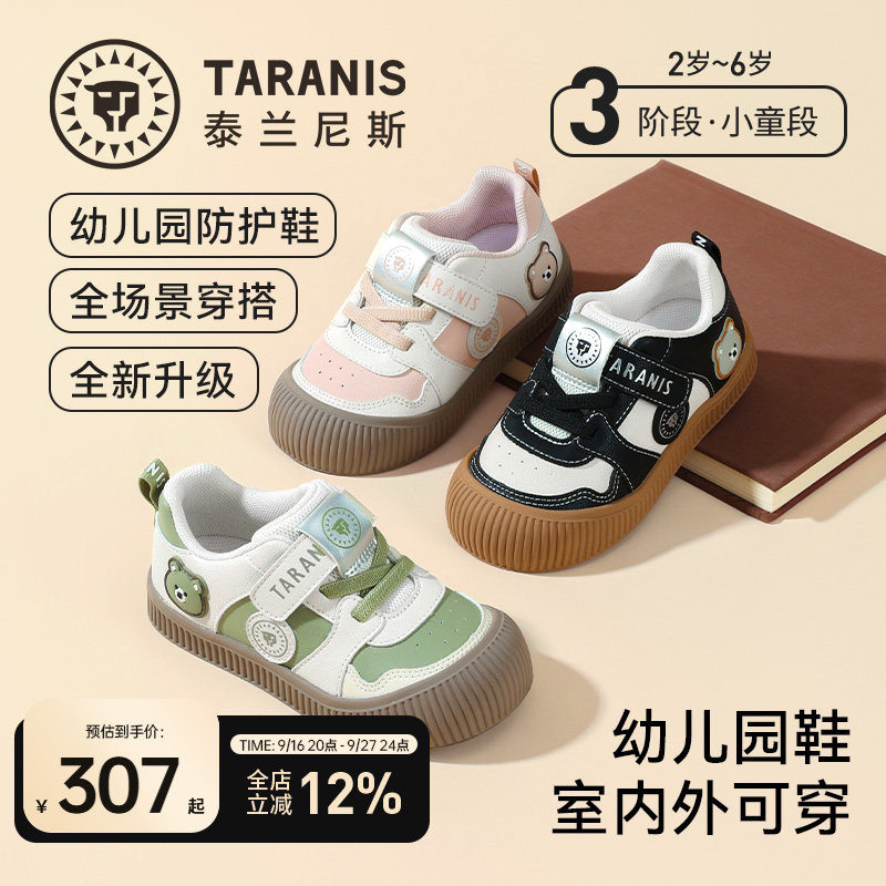 泰兰尼斯春秋新款儿童幼儿园鞋
