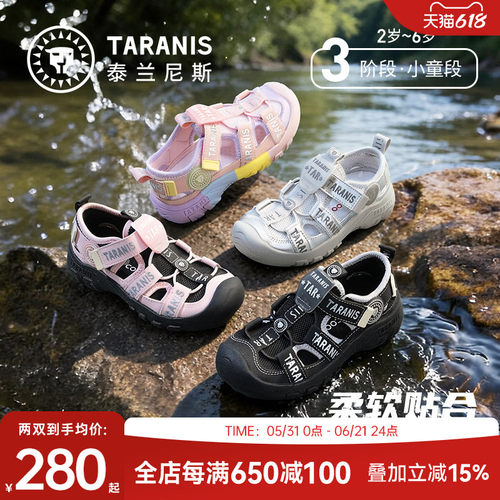泰兰尼斯户外登山凉鞋夏季新款